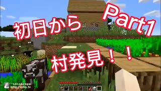 「姉弟でするマイクラ」part1 初日！！