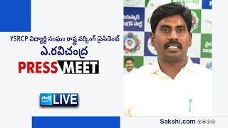 LIVE : YSRCP State Student Wing Working President A Ravichandra Press Meet | Tadepalli @SakshiTVLIVE