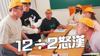 小美到底有沒有罪？  | 《黑金》之小學生陪審團 ft.喜劇圈的人