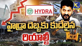 హైడ్రా దెబ్బకు కుదేలైన రియాల్టీ | Realty Hit By Hydra | Ktv Telugu #ktvtelugu