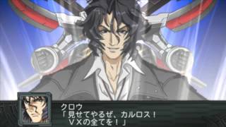 Super Robot Wars Z2 Saisei-Hen: The Unbreakable (Theme of Crowe/Li-Brasta)