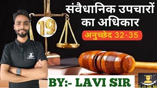 सवैधानिक उपचारों का अधिकार (Article 32),writ , रिट , संविधान की आत्मा, Polity by Lavi Sir..