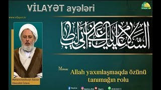 Ustad Məhəmməd Baqir Saivər - Allaha yaxınlaşmaqda özünü tanımağın rolu (Vilayət ayələri 14)