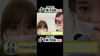 #tiktok  #切り抜き #歯科矯正  #ショート動画