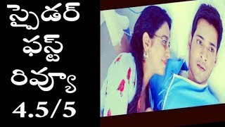 Spyder Five reasons why you shouldnot miss out on Maheshbabu RakulPreet |#spyderTeluguMoviereview