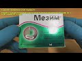 💊 mezim forte tablets instructions for use of the preparation treatment of the stomach intestinal