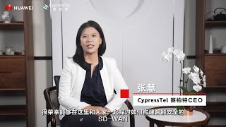 [CEO Interview] CypressTel x Huawei: Collaboratively developing intelligent and secure SD-WAN