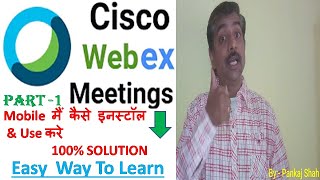 How to use Webex Meetings - Tutorial|How To Use Cisco Webex Meetings App|PANKAJSHAH