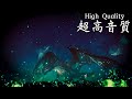 【MHWI】超高音質BGM ムフェト・ジーヴァ戦闘曲②  