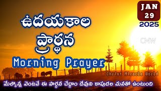 Morning Prayer 29/01/2025 | udaya kaala prardhana | Christ Miracle World