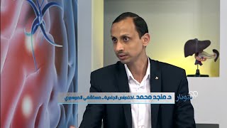 مرض الاكزيما، الوقاية والعلاج مع الدكتور منجد العامري