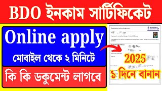 BDO income certificate online application 2025 | How To apply BDO income certificate