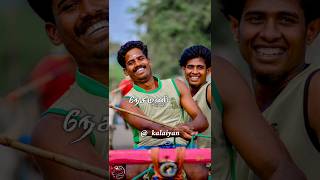 |உருத்தான உறவு|#குட்டிபிரபா#இன்பு#recklarace#whatsapp_status@_kaalaiyan_Editz@nesamaniphotography8187