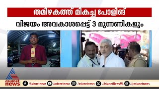 തമിഴകത്ത് 72.09 പോളിങ്;  ഉയർന്ന പോളിങ് കോയമ്പത്തൂരിൽ