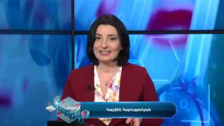 Շտապ օգնություն 15.01.2018 Ատամների խնամք եւ առողջություն