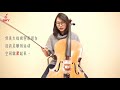 【cello lesson 8】大提琴课程8 大提琴运弓说了这么多，却还觉得像举重？！一招解决你的泰山弓