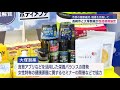 市民の健康維持･増進を目指して 長崎市と大塚製薬が包括連携協定