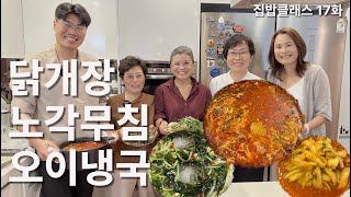 애리표 닭개장이 맛있는 3가지 이유