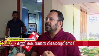 'രണ്ട് എസ്റ്റേറ്റുകൾ എടുക്കാൻ സർക്കാർ തയ്യാറാണ്' | K Rajan