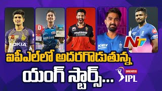 Young Stars Leading IPL 2020 | Sanju Samson | Ishan Kishan | Shubman Gill | NTV Sports