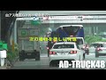 暴風雨の中、信号無視した2台の車を猛追し検挙する白アス覆面パトカー！サイン会場は緑の橋下