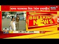 mamata banerjee সংসদে শীতকালীন অধিবেশনে স্ট্র্যাটেজি কী হবে তৃণমূলের আজ বৈঠকে মমতা bangla news