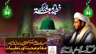 Khutba Jumma | Hazrat Ghous E Azam ka Maqam e Abdiyat o Ta'lemaat | 4 November 2022