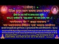 ईश्वर के 108 नामों पर ध्यान भाग 47 प्रभु के ब्रह्म स्वरूप पर ध्यान प्रयोग part 1 by acharya sanand