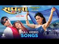 Nepali Movie SAPANA Full Video Songs Collection || Rajesh Hamal, Aaryan Sigdel, Nandita, Mahima