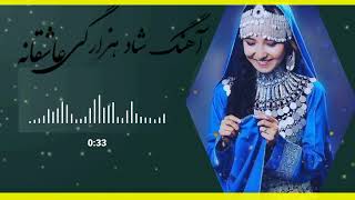 دمبوره شاد هزارگی (دلدار به من گفتی چرا غمگینی؟) best dambora hazargi songs 2022