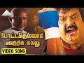 போட்டதெல்லாம் HD Video Song | Bharathan | Vijayakanth | Bhanupriya | Ilaiyaraaja | Pyramid Audio