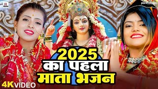 असली पारंपरिक देवी पचरा गीत || रुसल देवी मईया नईहरवा चलल जाए || Rishi Raj Paramparik Devi Geet