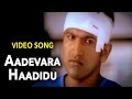 Appu–ಅಪ್ಪು Kannada Movie Songs | Aa Devara Haadidu Video Song | Puneeth | VEGA