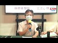 【live直播】張善政出戰桃園打「科技牌」！　參訪宏碁畫面曝｜2022.05.30│中視新聞