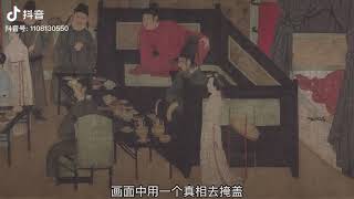 聊画 堪比谍中谍 十大名画之一 顾闳中《韩煕载夜宴图》