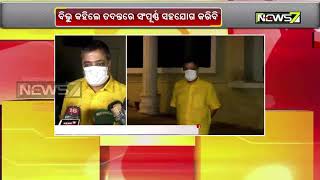 ତିନି ଘଣ୍ଟା ଜେରା ପରେ ବାହାରିଲେ ଓଟିଭିର ପୂର୍ବତନ ବରିଷ୍ଠ ଅଧିକାରୀ ବିଭୁ ପ୍ରସାଦ ରଥ