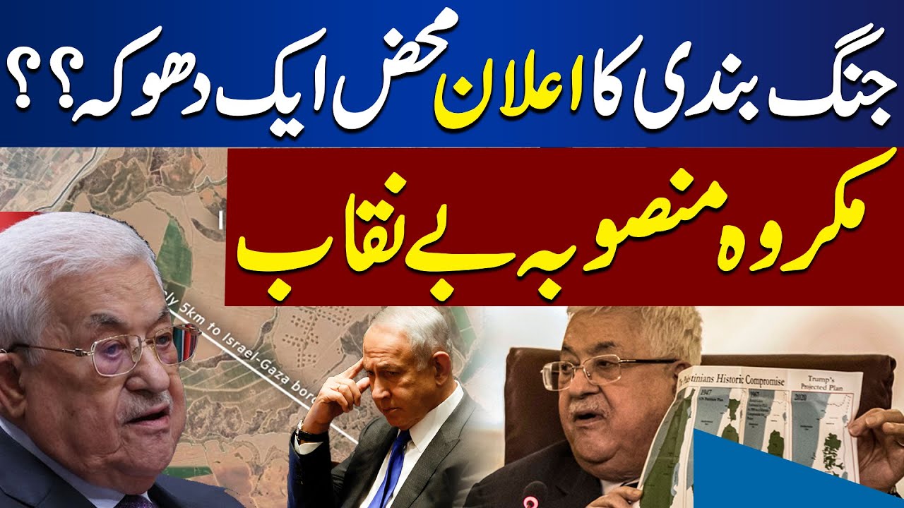 Middle East Conflict Latest Update | Breaking News | Dunya News - YouTube