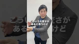 【合格フラグ】面接中に面接官が〇〇してたら合格してます #Shorts