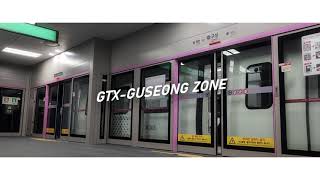 [교통합성] GTX-GUSEONG ZONE