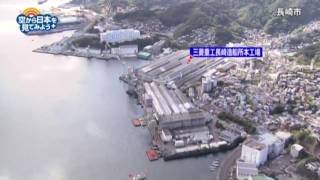 長崎県 長崎市：出島～長崎県庁～長崎駅～三菱重工長崎造船所本工場【空から公式】