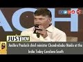 Live: Andhra Pradesh chief minister Chandrababu Naidu at the India Today Conclave-South