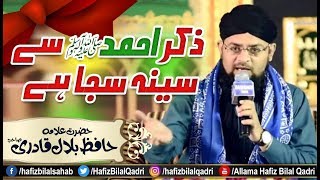 Zikre Ahmed Se Seena Saja Hey | New Naat | Allama Hafiz Bilal Qadri | 2019