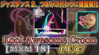 【SOUND VOLTEX】Kool Awesome Croon [MXM 18] PUC