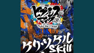 ケリツケルSkill