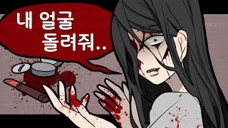 얼굴이 망가져버린 여자 귀신이 나온다는 집 (공포게임)