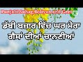 ਪਹਿਲਾਂ ਸੜੇ ਤੇਰੀ ਮਾਂ ਮਾਹੀਆ ਢੋਲਕੀ ਵਾਲਾ ਗੀਤ punjabi folk song dholki geet lokgeet folksong