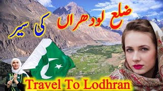 Lodhran City Tour | Visit Lodhran CityPunjab Pakistan#lodhranazadar#lodhran #lodhranazadarinetwork