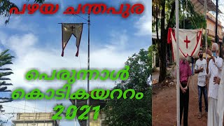 old market perunnal kodikayattam 2021