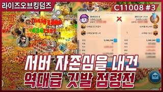 [라오킹] 씽글1044 vs 1111김명중. 이걸막아? \