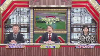 競馬予想TV！#1249 「ホープフルS（GI）ほか」2024年12月28日 🅵🆄🅻🅻🆂🅷🅾🆆